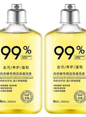家庭实惠深层洁净洗衣液深层洁净