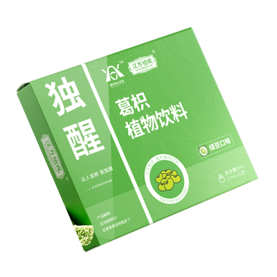 雾化植物饮料液体仓金桔