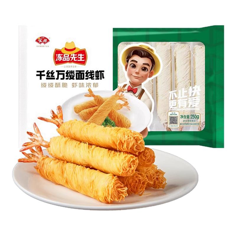 网红油炸小吃面线虾250g