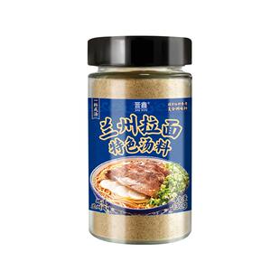 正宗兰州特色牛肉拉面专用汤料旗舰店牛肉面煮泡方便面调味料包