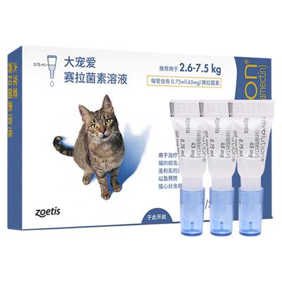 大宠爱猫咪体内外一体套餐驱虫药