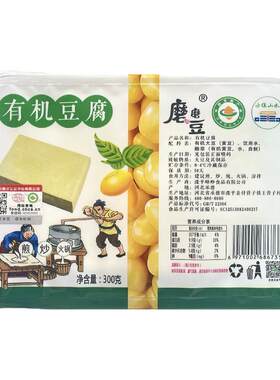 姚记有机黄豆豆腐营养素食