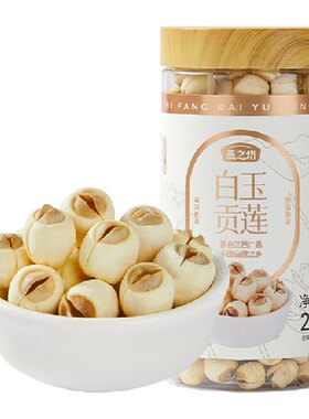 燕之坊广昌白莲子免泡250g