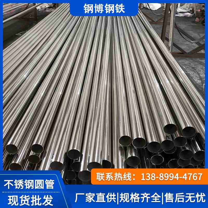 加工链接不锈钢管304不锈钢圆管方管