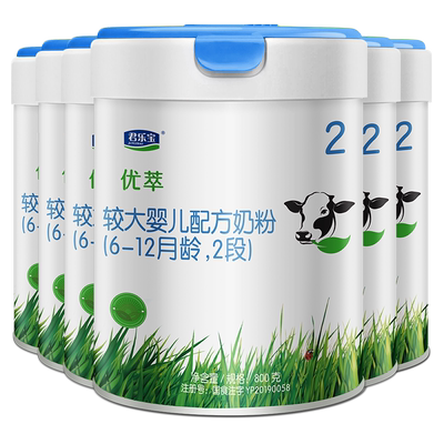 咨询有礼#君乐宝2段优萃有机奶粉