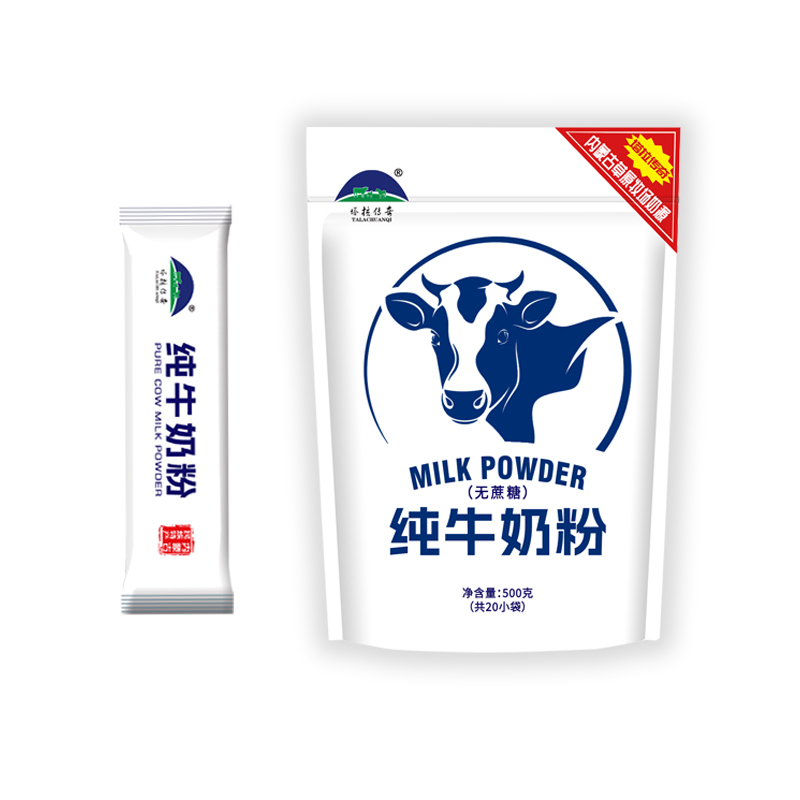 塔拉传奇纯牛奶粉500克全家牛奶粉原生高钙高蛋白营养送长辈礼品