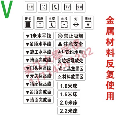 厂家装喷字装修放样模板3d全景工地放样模板施工水电放线镂空喷新