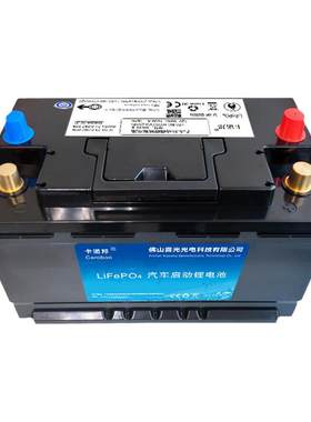 卡诺邦汽车电瓶12V24启动锂电池电源磷酸铁锂蓄电池AGM启停带应急