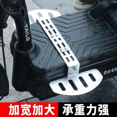 加宽电动车脚踏通用电车脚踏板前置加装加宽如意脚蹬加厚型前踏板