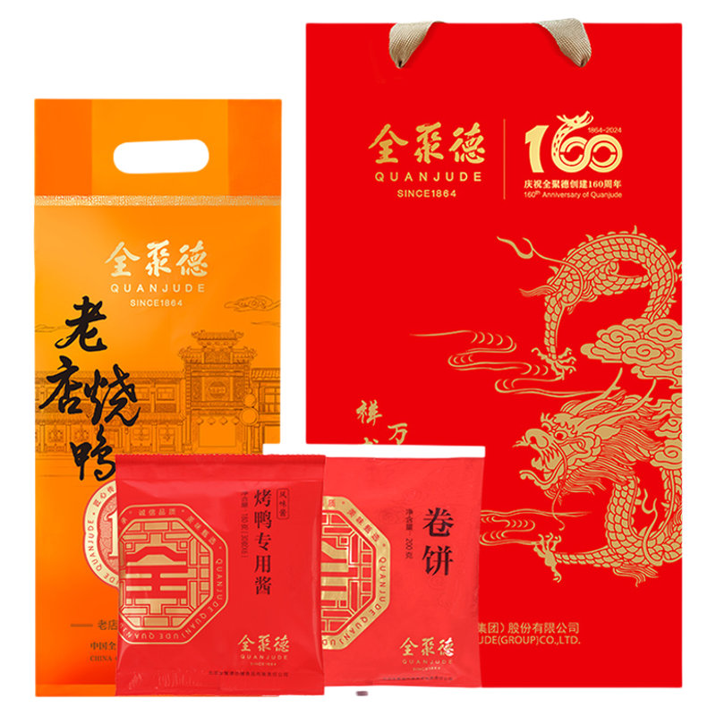 全聚德北京烤鴨老店燒鴨烤鴨醬卷餅套裝1230g禮袋禮品節(jié)日送禮