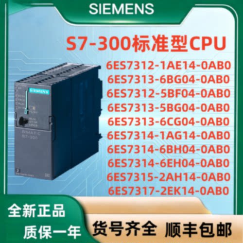 议价西门子6ES73121AE14/5BF04/5BG04/6BG04/6CG04/6EH04/2AH14-0