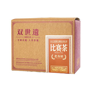 六妙“双世遗杯”比赛茶福鼎白茶2020年一级寿眉老白茶茶叶散茶
