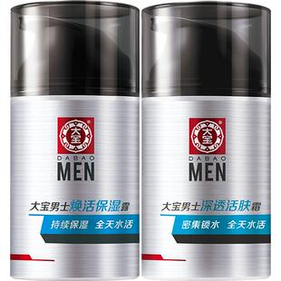 大宝sod蜜男士面霜护肤品擦脸油控油清爽补水保湿正品官方旗舰店