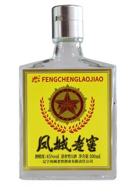 凤城老窖勋章*20瓶 45度清香酒国标优级 中华老字号 百年匠心传承