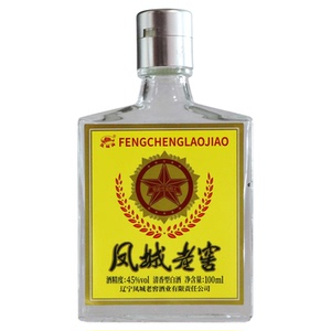 凤城老窖勋章*20瓶 45度清香酒国标优级 中华老字号 百年匠心传承