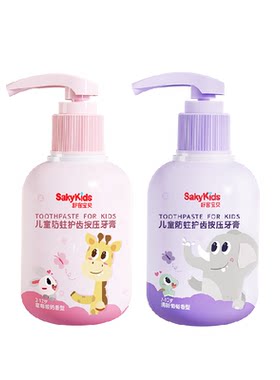舒客宝贝儿童按压式牙膏