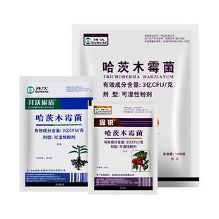美国拜沃 哈茨木霉菌 番茄灰霉病黄瓜霜霉病立枯病有机农药杀菌剂