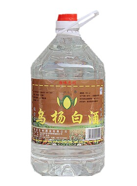 52度乌杨高粱原浆酒散装桶装白酒