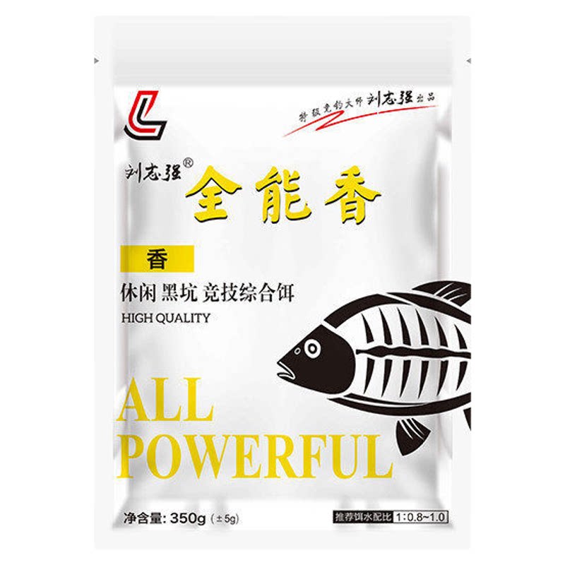 刘志强全能腥全能香鱼饵全能窝