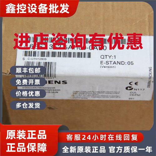 议价IP6ES7352-5AH00-0AE0 S7-300高速布尔处理器6ES7 352-5AH00-