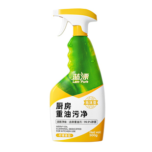 蓝漂厨房油污清洁剂油烟机去陈旧油污重油污渍清洁灶台去渍清洁剂
