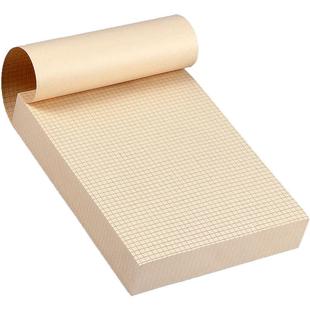 文谷米黄色草稿纸横线空白16k文稿纸方格点阵草稿本起草纸初高中小学生数学演算打草纸本色护眼1000张实惠装