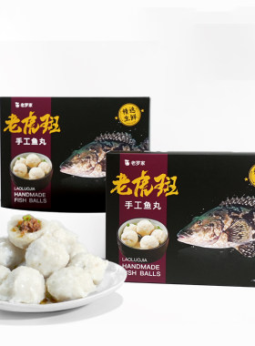 【老虎斑鱼丸】配料超干净