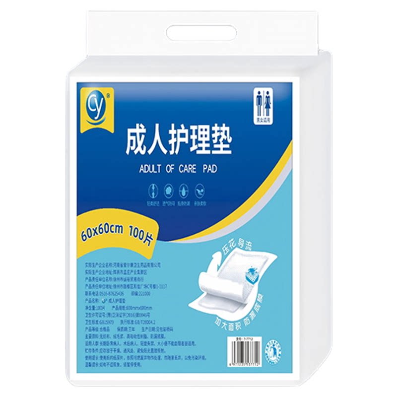 成人护理垫隔尿垫大号加厚防渗透