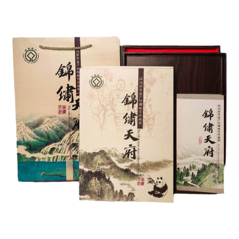 锦绣天府大熊猫丝绸邮票册四川旅游景点特色纪念品送老外出国礼物