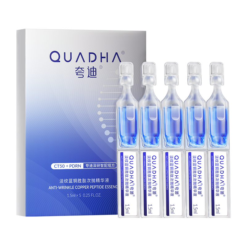 【闪购专属】华熙生物夸迪CT50蓝铜3.0次抛1.5ml*5支/盒
