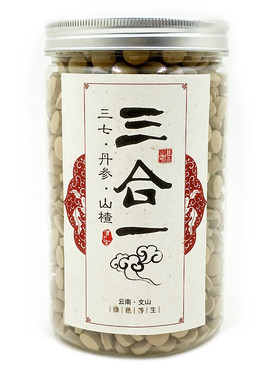 文山土特产三七粉三合500g包邮送