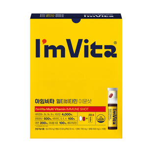 韩国直邮本土I'm VitaMulti多种复合维生素C饮品多效合一10瓶/盒