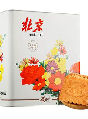 义利黄油饼干/动物饼干北京特产