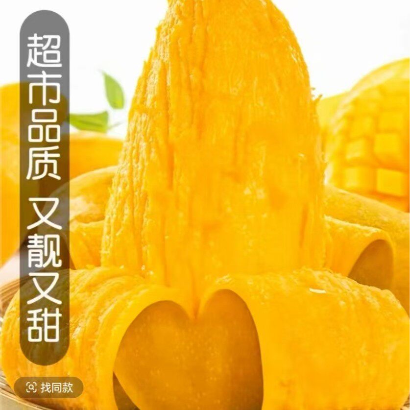 放软食用海南芒果金煌芒果4.5斤8斤新鲜芒果水果现摘香甜多汁