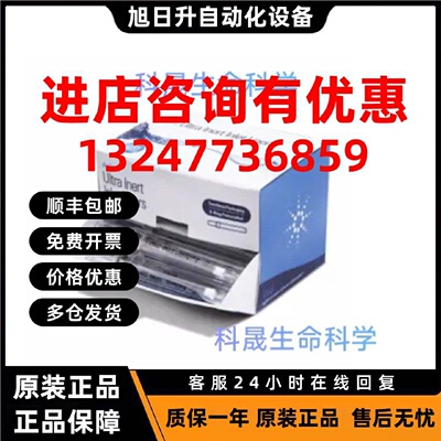 议价安捷伦 Ultra Inert 超惰性衬管 5190-3167 25支装5190-2293