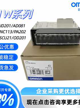 议价全新PLC模块 CJ1W-ID211 ID231 ID261 ID212 IA201 111 201 2