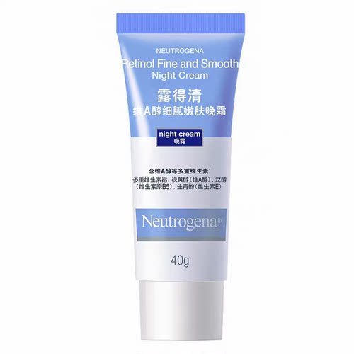 露得清小蓝管面霜A醇晚霜早C晚A淡化纹肌肤视黄醇面霜维生素EB5