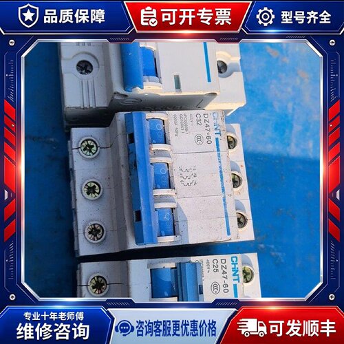 【议价-可维修】 CHINT DZ158 100A 断路器 /均有货