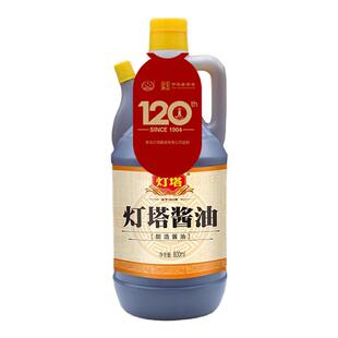 灯塔酱油800ml/瓶酿造酱油老式炒菜红烧非转基因脱脂大豆调味品