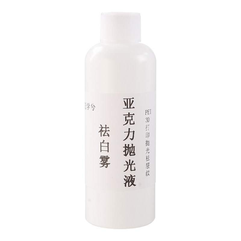 亚克力抛光液水晶字雕刻抛光水擦研磨膏/液
