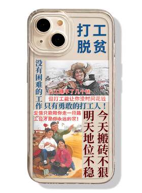 趣味打工人手机壳适用于一加系列