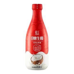 聚餐轻上椰泰0糖生椰鲜榨椰子汁苹果汁车厘子汁饮料1LX2瓶