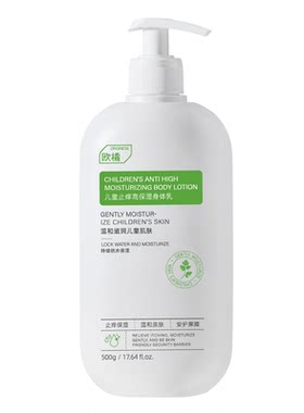 【止痒高保湿】儿童身体乳T0P.1