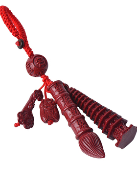 保真朱砂文昌塔钥匙扣金榜题名