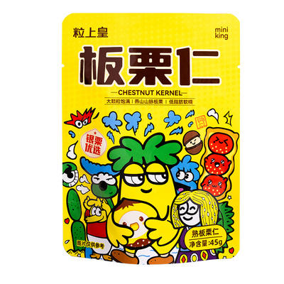 粒上皇_板栗仁_燕山山脉源头直采