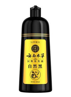 一洗黑染发膏剂男女专用不沾头皮