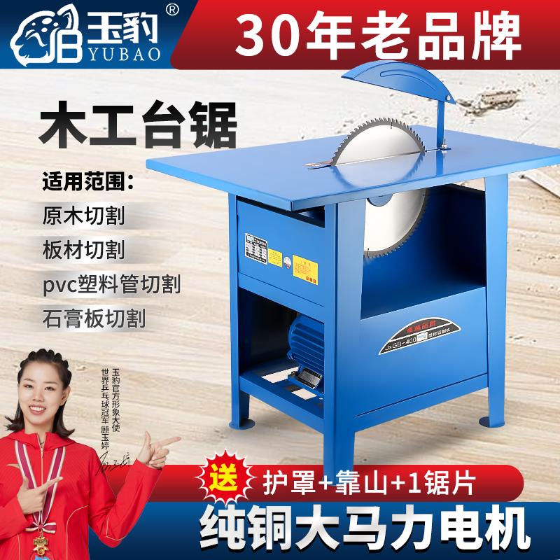 多功能木工台锯工业大功率圆盘锯台式电锯木材开板裁板切割推台锯