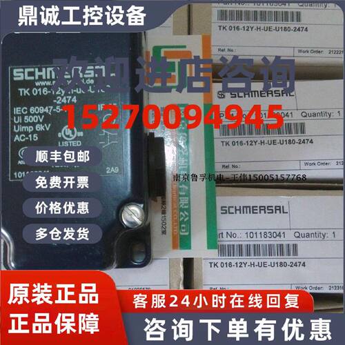 议价TK016-12Y-H-UE-U180-2474施迈赛限位开关全新原装现货，假一