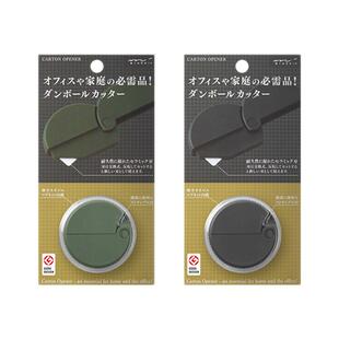 日本midori 迷你开箱刀进口文具开快递刀圆形裁纸拆信封神器便携创意陶瓷刀磁吸DIY手工刀时尚美工刀文具大赏