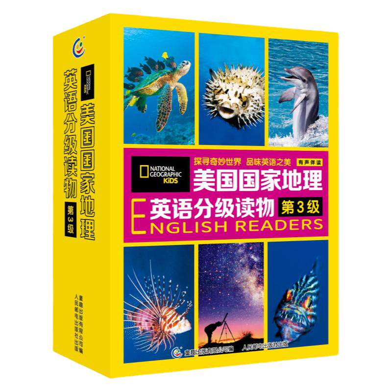 美国国家地理英语分级读物